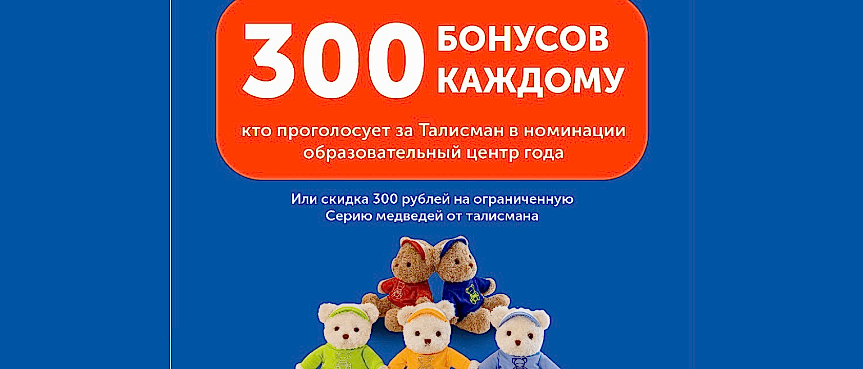 Еще больше гарантированных подарков всем!