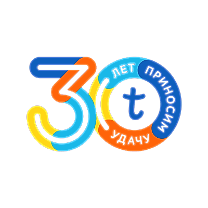 30 лет приносим удачу